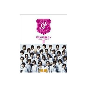 花ざかりの君たちへ イケメン♂パラダイス DVD-BOX（前編） [DVD