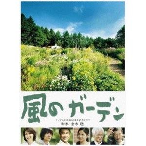 風のガーデン 全6巻 DVDレンタル落ち 中古】 風のガーデン (6巻セット) [レンタル落ち] [DVD] : 遊ING畝刈店