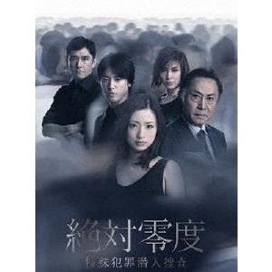 【定価以下】絶対零度~未然犯罪潜入捜査~ DVD-BOX 絶対零度～未然犯罪潜入捜査～ DVD-BOX 中古DVD・ブルーレイ