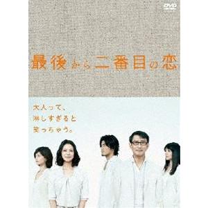 最後から二番目の恋 DVD-BOX [DVD]｜dss