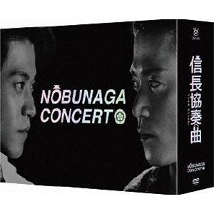 信長協奏曲 DVD-BOX [DVD]