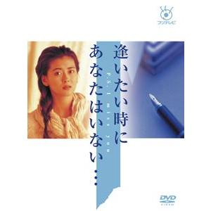 すてきな片想い DVD-BOX [DVD] : ぐるぐる王国DS ヤフー店