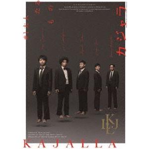 小林賢太郎新作コント公演 カジャラ♯1『大人たるもの』DVD [DVD]｜dss