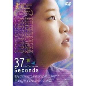 37セカンズ DVD [DVD]｜dss
