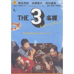 THE 3名様 春はバリバリバイトっしょ! [DVD]｜dss