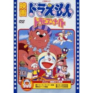 映画 ドラえもん のび太のドラビアンナイト 映画 ドラえもん30周年記念 期間限定生産商品 Dvd Pcbe ぐるぐる王国2号館 ヤフー店 通販 Yahoo ショッピング