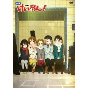 映画 けいおん! DVD通常版の高価買取価格