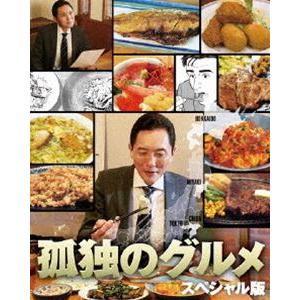 孤独のグルメ スペシャル版 DVD BOX [DVD]｜dss