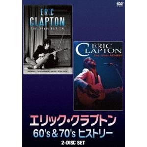 エリック・クラプトン 60’s＆70’s ヒストリー [DVD]