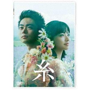 糸 DVD 通常版 [DVD]