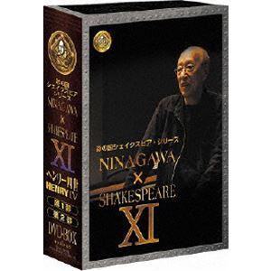 彩の国シェイクスピア・シリーズ NINAGAWA × SHAKESPEARE DVD BOX XI ヘンリー四世 [DVD]｜dss