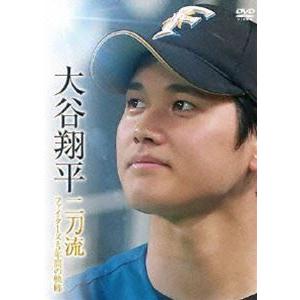 大谷翔平 二刀流 ファイターズ・5年間の軌跡 [DVD]｜dss