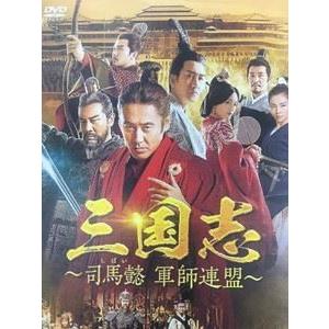 三国志〜司馬懿 軍師連盟〜 DVD-BOX6 [DVD]