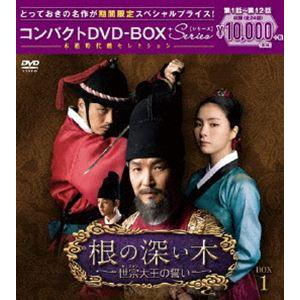 善徳女王＜ノーカット完全版＞ コンパクトDVD-BOX1&2＜本格時代劇