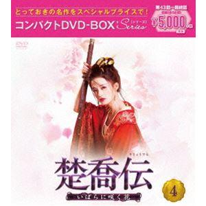 DVD 新諸国物語 5巻セット 新諸国物語 5巻セット