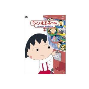 ちびまる子ちゃん 山根の商品一覧 通販 Yahoo ショッピング