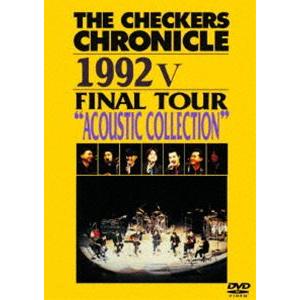 チェッカーズ／THE CHECKERS CHRONICLE 1992 V FINAL TOUR ”ACOUSTIC SELECTION”【廉価版】 [DVD]｜dss