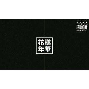 防弾少年団／2016 BTS LIVE＜花様年華 on stage：epilogue＞〜japan edition〜（DVD：豪華初回限定盤） [DVD]｜dss