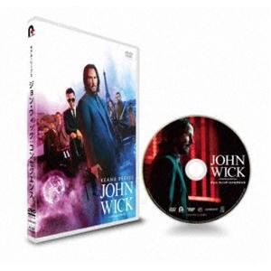 ジョン・ウィック：コンセクエンス スペシャル・プライス版 DVD [DVD]