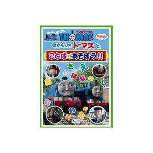 トーマス イラスト 趣味 実用 教養の映像ソフト の商品一覧 Dvd
