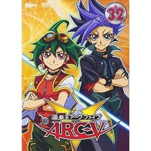 遊戯王ARC-V TURN-32 [DVD]