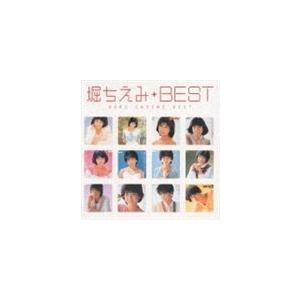 堀ちえみ / 堀ちえみ ベスト [CD]