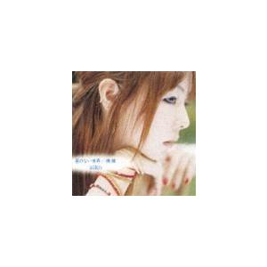 aiko / 星のない世界／横顔 [CD]