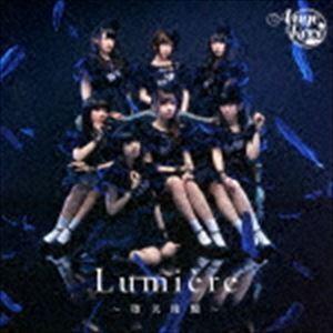 Ange☆Reve / Lumiere（堕天使盤） [CD]