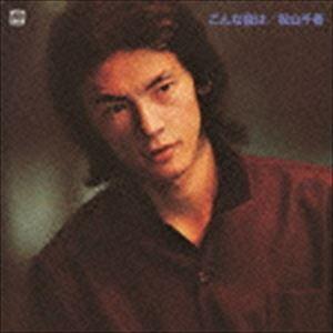 松任谷由実（荒井由実） / YUMING COLLECTION ユーミン・コレクション