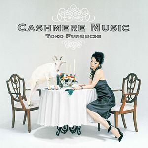 古内東子 / CASHMERE MUSIC（Blu-specCD2） [CD]｜dss