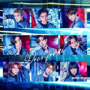 SUPER★DRAGON 2nd Emotion LimitedBox SUPER☆DRAGON / 2nd Emotion Limited Box（初回限定盤） [CD