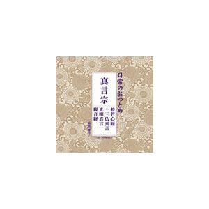 徳間ジャパン 【おまけCL付】新品 般若心経 (CD) TKCA-73818 : そふと