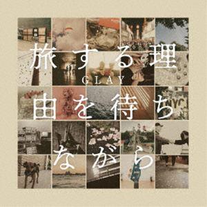 GLAY / 旅する理由を待ちながら [CD]