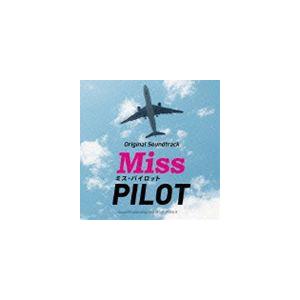 オリジナル サウンドトラック フジテレビ系ドラマ ミス パイロット オリジナルサウンドトラック Cd Pccr 5 ぐるぐる王国ds ヤフー店 通販 Yahoo ショッピング