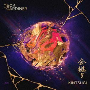 ジャック・ガーディナー / 金継ぎ [CD]