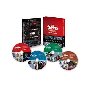 ウルトラマン 4Kディスカバリー 4K ULTRA HD BOX [Ultra HD Blu-ray...