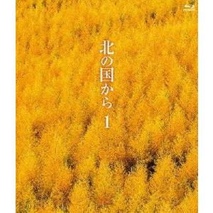 北の国から 1 Blu-ray（期間限定生産） [Blu-ray]