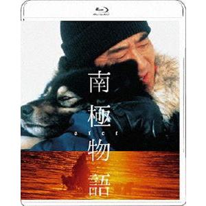 南極物語 Blu-ray [Blu-ray]