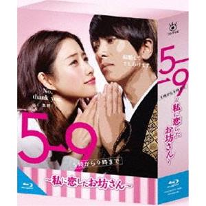 5→9 〜私に恋したお坊さん〜 Blu-ray BOX [Blu-ray]｜dss