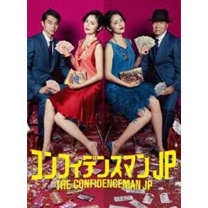コンフィデンスマンJP Blu-ray BOX [Blu-ray]｜dss