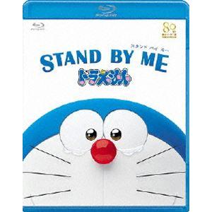 STAND BY ME ドラえもん【ブルーレイ通常版】 [Blu-ray]｜dss