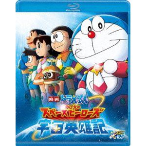 映画 ドラえもん のび太の宇宙英雄記 [Blu-ray]｜dss