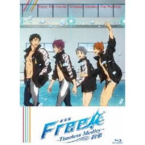 劇場版 Free! -Timeless Medley- 約束 [Blu-ray]