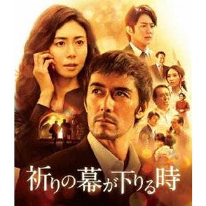 祈りの幕が下りる時 Blu-ray 通常版 [Blu-ray]