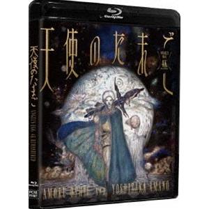天使のたまご 4Kリマスター（Blu-ray） [Blu-ray]
