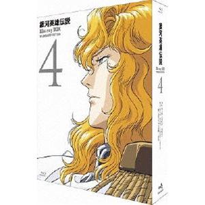 銀河英雄伝説 Blu-ray BOX スタンダードエディション 4 [Blu-ray]｜dss