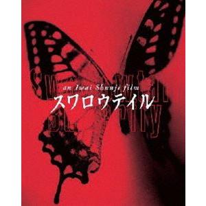 スワロウテイル [Blu-ray]