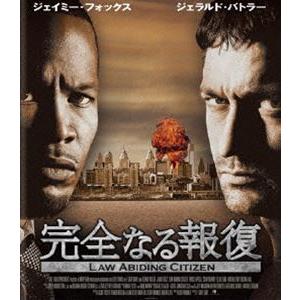 【おトク値!】 完全なる報復 Blu-ray [Blu-ray]