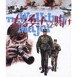 ある兵士の賭け [Blu-ray]