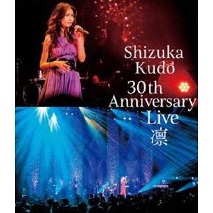 工藤静香／Shizuka Kudo 30th Anniversary Live 凛 Blu-ray [Blu-ray]